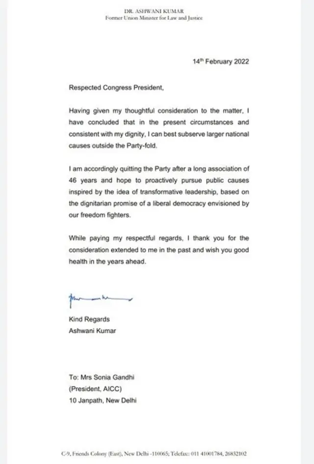 ਅਸ਼ਵਨੀ ਕੁਮਾਰ