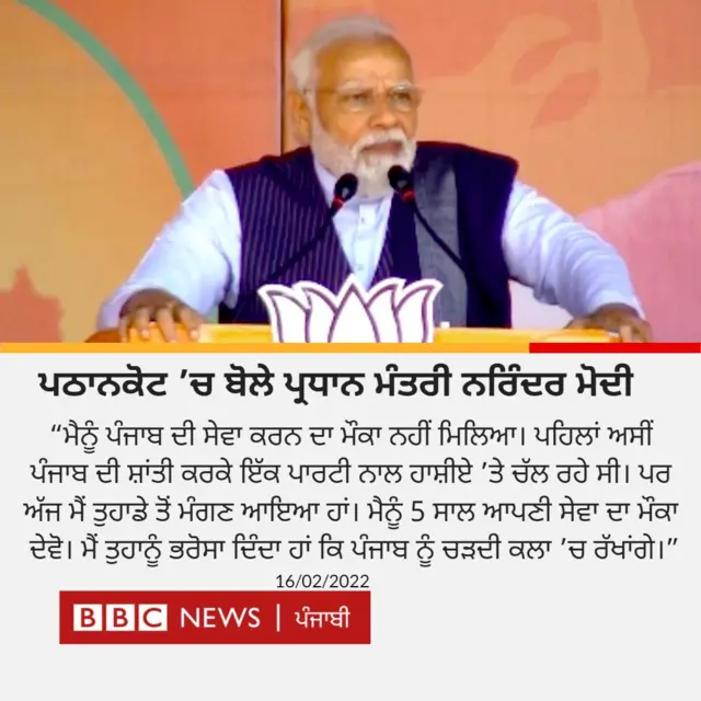 ਪ੍ਰਧਾਨ ਮੰਤਰੀ ਨਰਿੰਦਰ ਮੋਦੀ