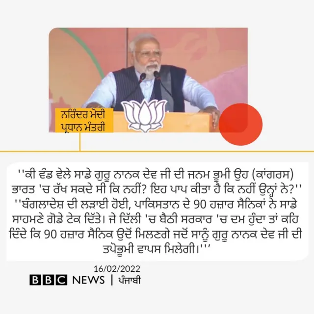 ਪ੍ਰਧਾਨ ਮੰਤਰੀ ਨਰਿੰਦਰ ਮੋਦੀ