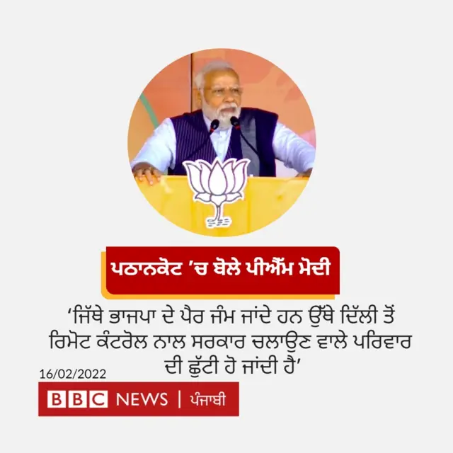 ਪ੍ਰਧਾਨ ਮੰਤਰੀ ਨਰਿੰਦਰ ਮੋਦੀ