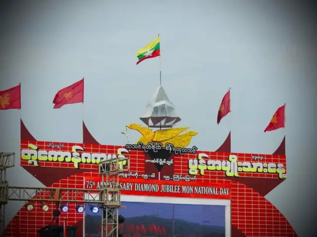 မွန်အမျိုးသားနေ့