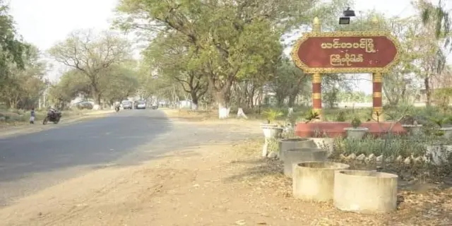 ယင်းမာပင်