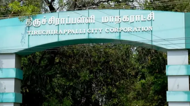 திருச்சி மாநகராட்சி
