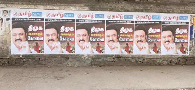 'திமுக வசமாகும் கோவை' போஸ்டர்