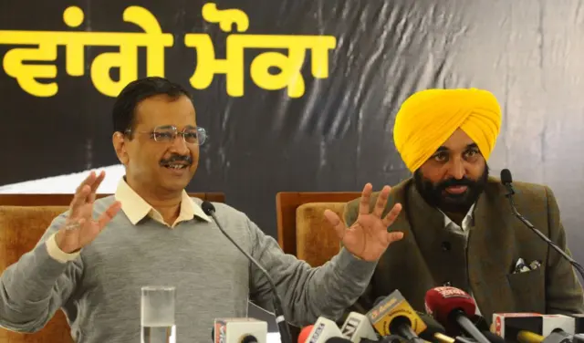 अरविंद केजरीवाल और भगवंत मान