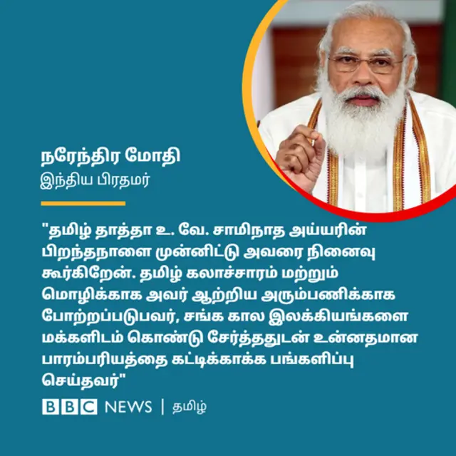 நரேந்திர மோதி