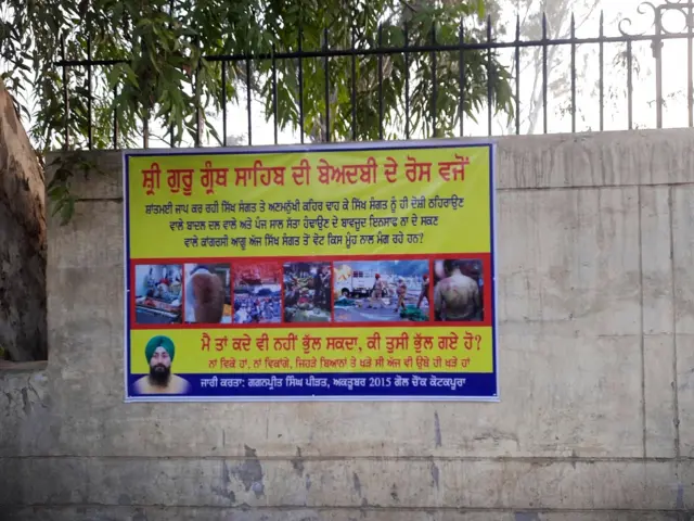 ਕੋਟਕਪੂਰਾ 'ਚ ਲੱਗਿਆ ਪੋਸਟਰ