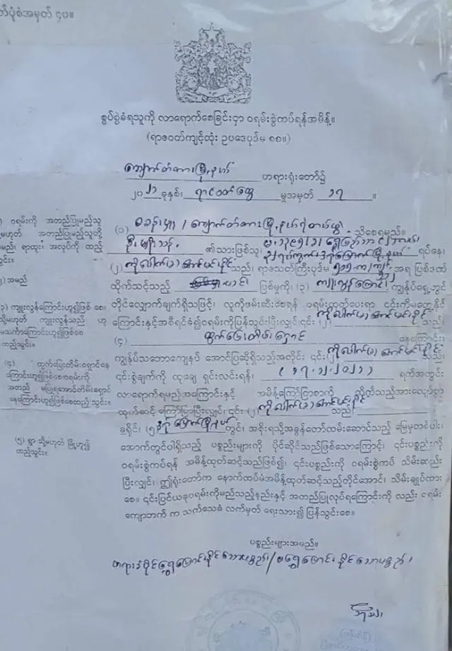 ကိုပေါက်