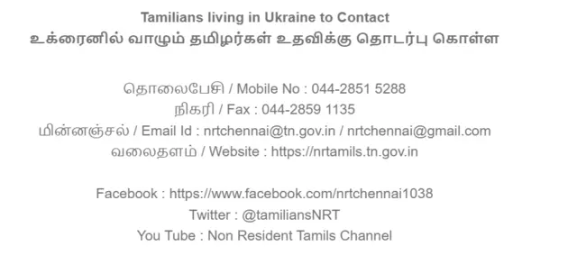 யுக்ரேன் தமிழர்கள்
