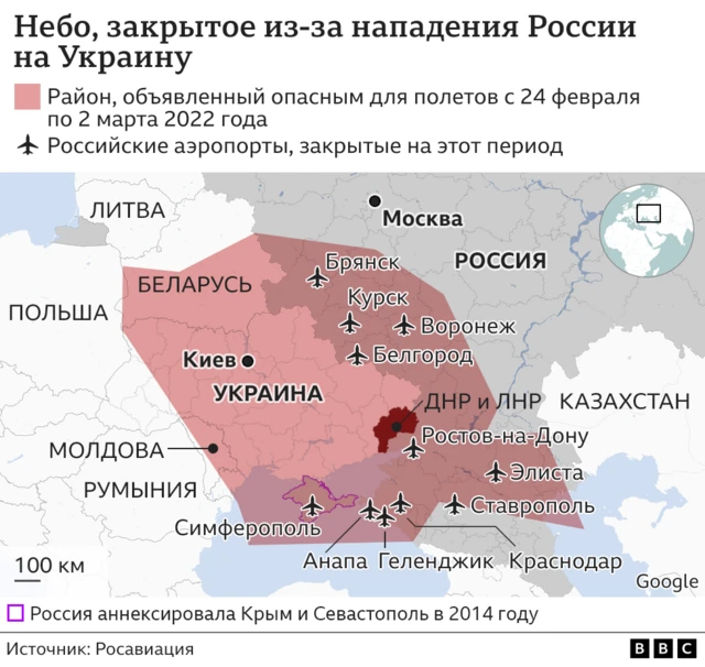 Небо, закрытое из-за военной операции России на Украине