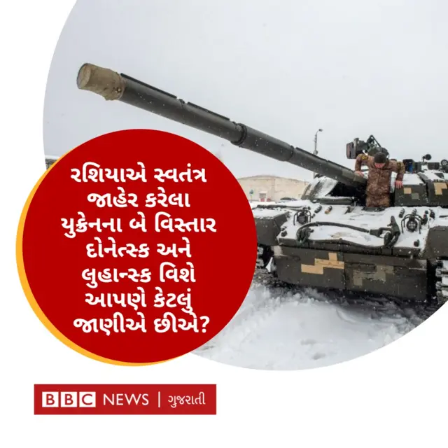 યુક્રેનના વિસ્તાર વિશે માહિતી