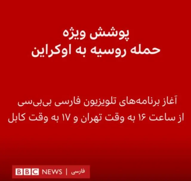 برنامه های بی بی سی