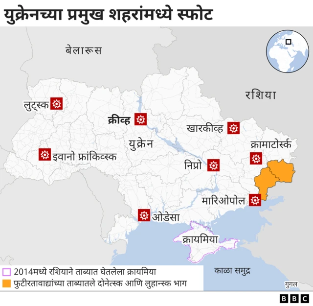 युक्रेनच्या या शहरांत स्फोट