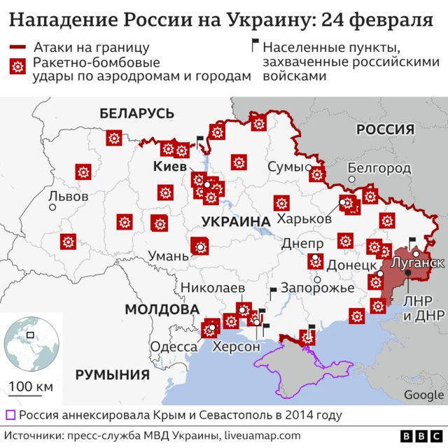 Нападение России на Украину: карта к вечеру 24 февраля