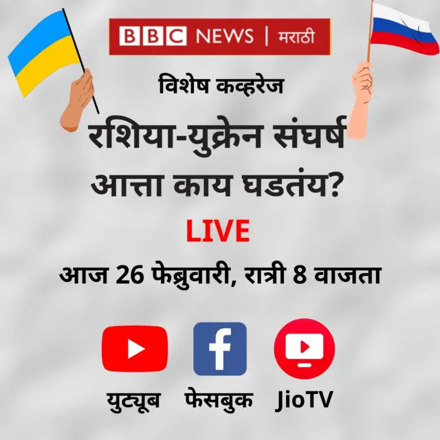 रशिया युक्रेन संघर्ष