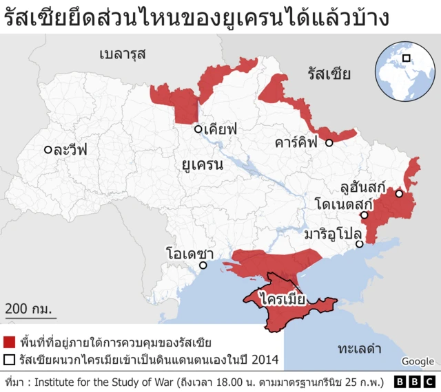 รัสเซียยึดเมืองไหนได้แล้วบ้าง