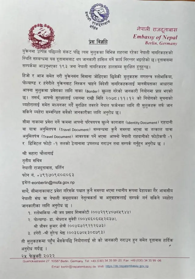 युक्रेन