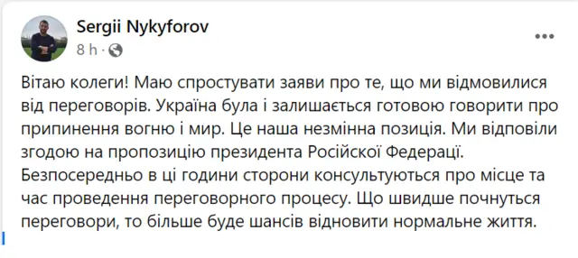 постинг пресс-секретаря президента Украины