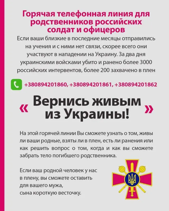 "гаряча лінія"