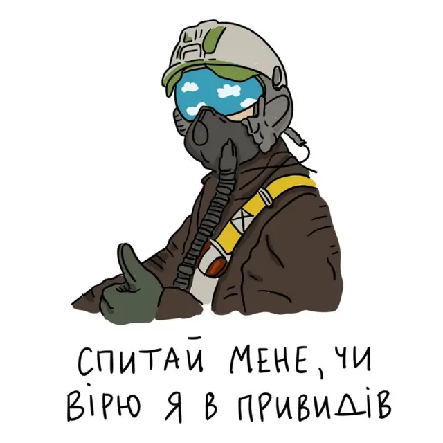 привид