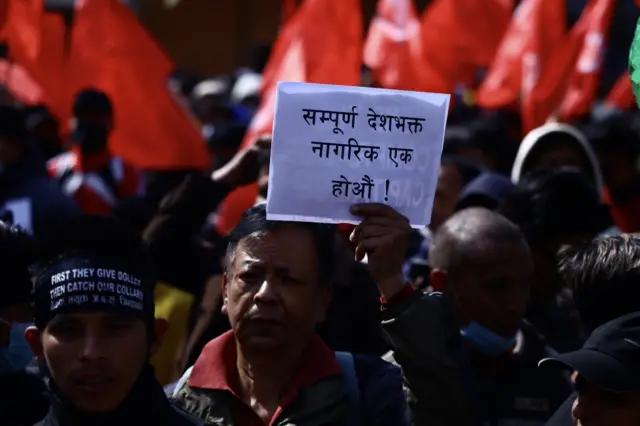 एमसीसी विपक्षमा प्रदर्शन