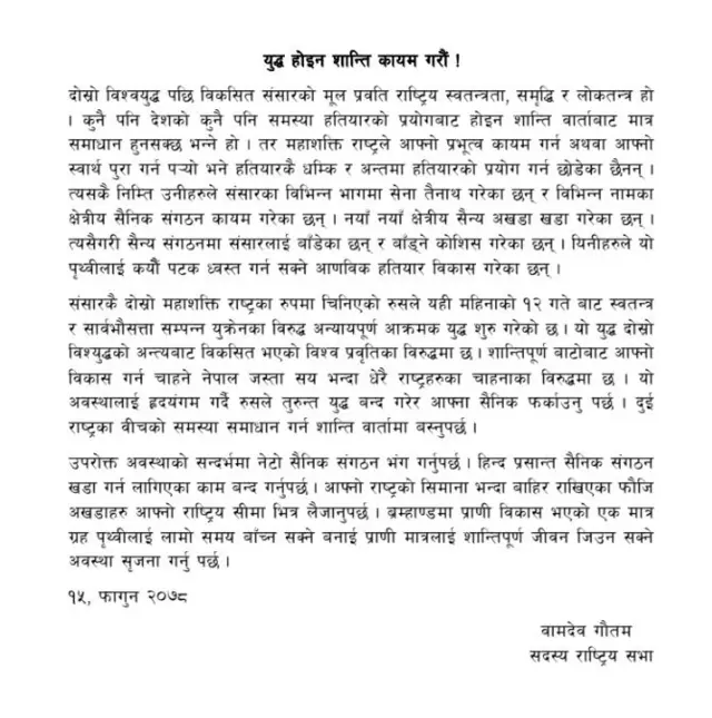 विज्ञप्ती