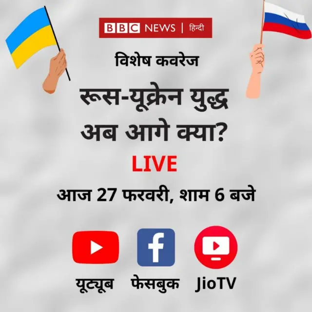 रूस यूक्रेन युद्ध
