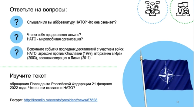 Скриншот презентации для урока