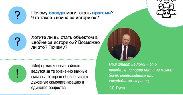 Скриншот презентации для урока