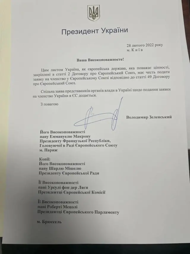 Зеленський