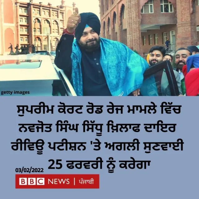 Navjot sidhu