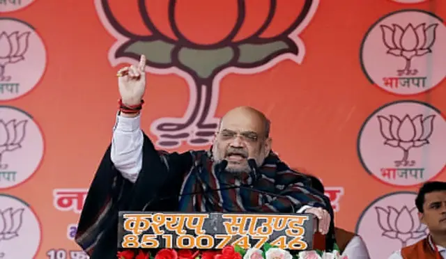 अमित शाह