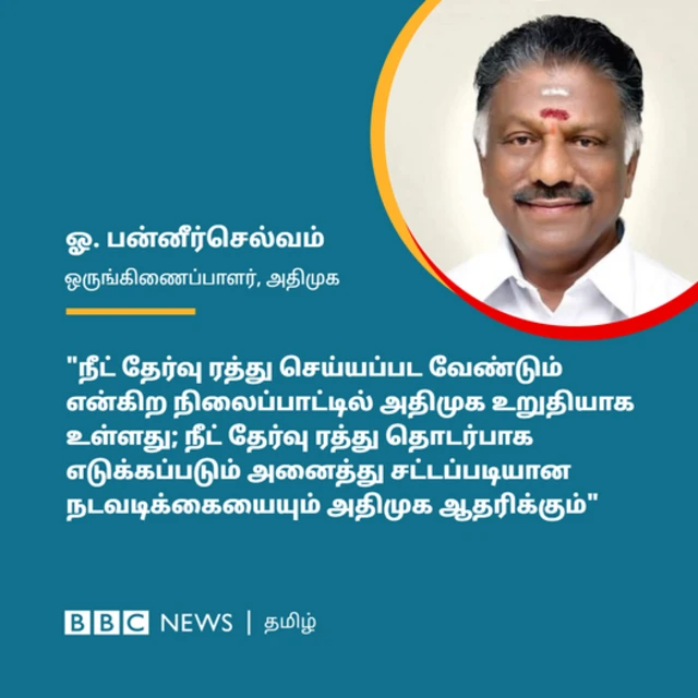 ஓ.பன்னீர்செல்வம்
