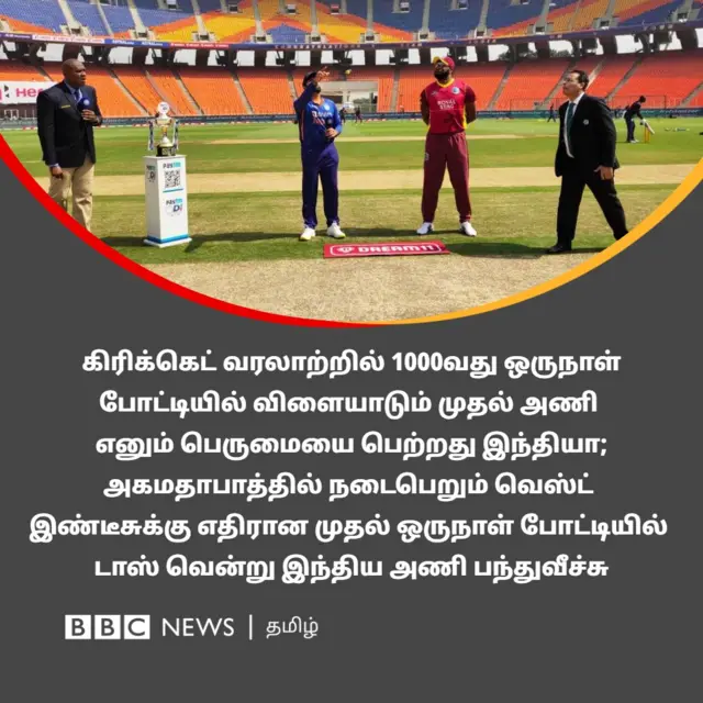 CRICKET
