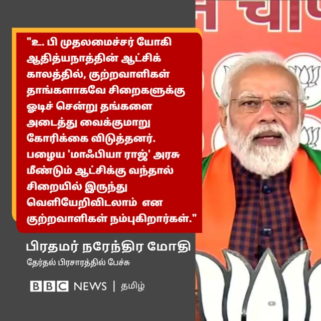 Modi
