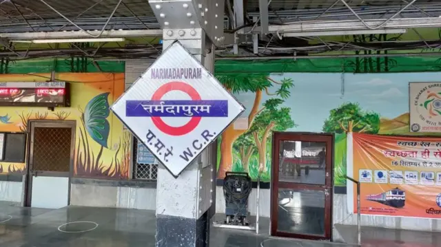 नर्मदापुरम, narmadapuram