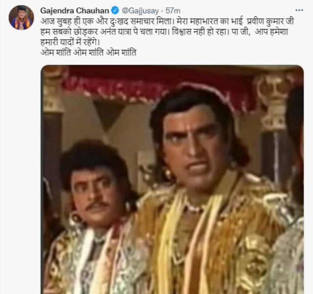 गजेंद्र चौहान