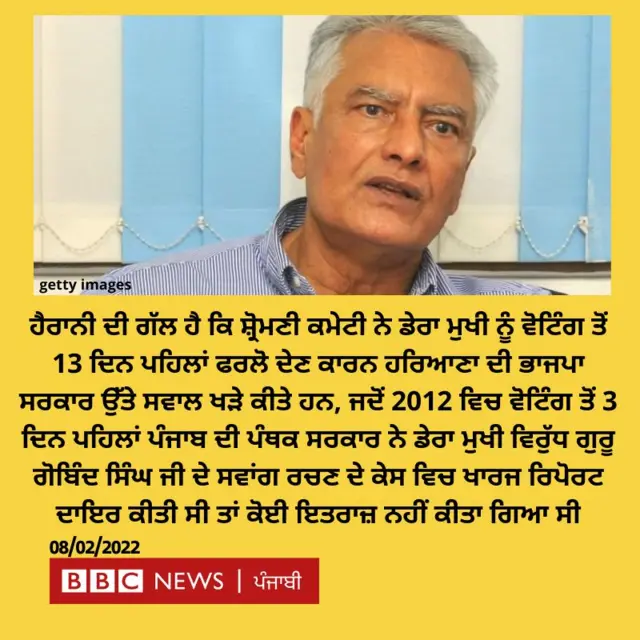 ਸੁਨੀਲ ਜਾਖੜ