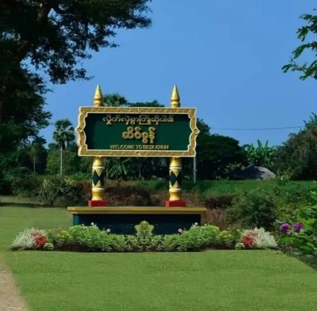 ဆိပ်ခွန်ရွာ