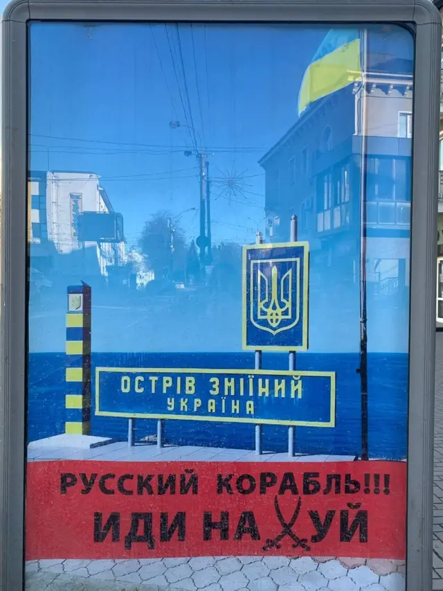 зміїний плакат