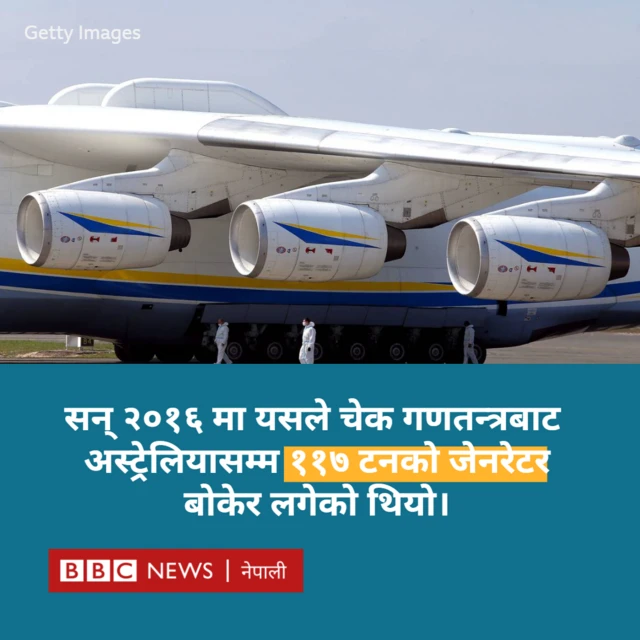रुसी आक्रमणमा नष्ट भयो विश्वकै सबैभन्दा विशाल विमान