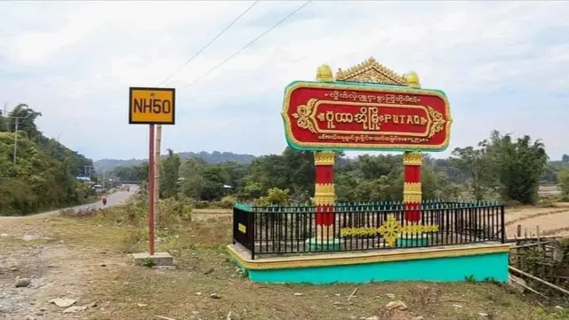 ပူတာအိုမြို့