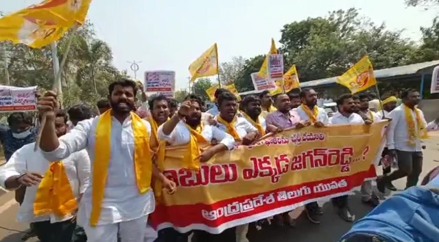 ఏపీలో నిరుద్యోగుల నిరసన