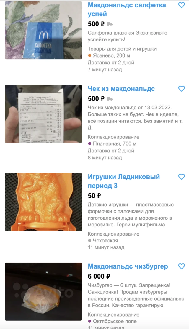 Авито