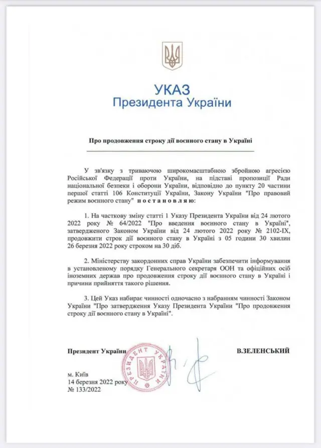 указ
