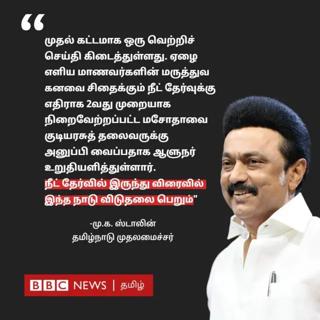 மு.க.ஸ்டாலின் பேச்சு