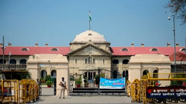 इलाहाबाद हाई कोर्ट