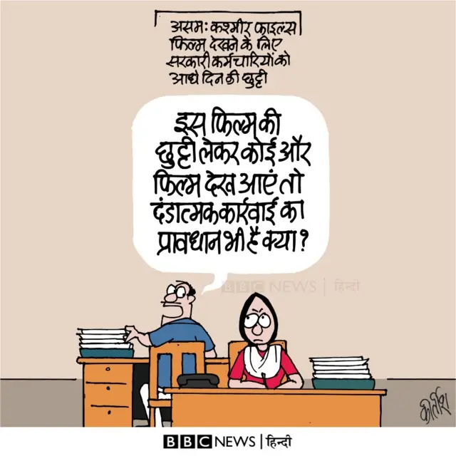 कार्टून