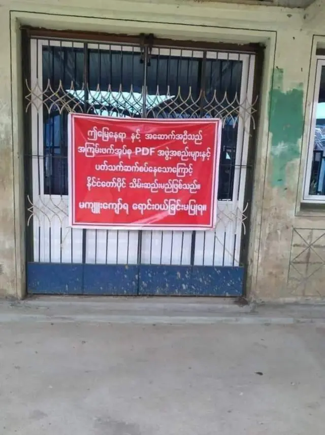 ချိပ်ပိတ်
