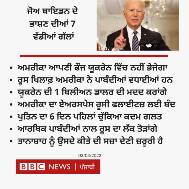 ਯੂਕਰੇਨ-ਰੂਸ ਜੰਗ